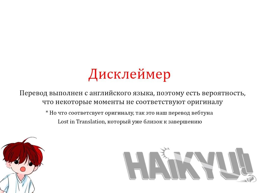 Волейбол!! — том 45 глава 402.7, страница 1