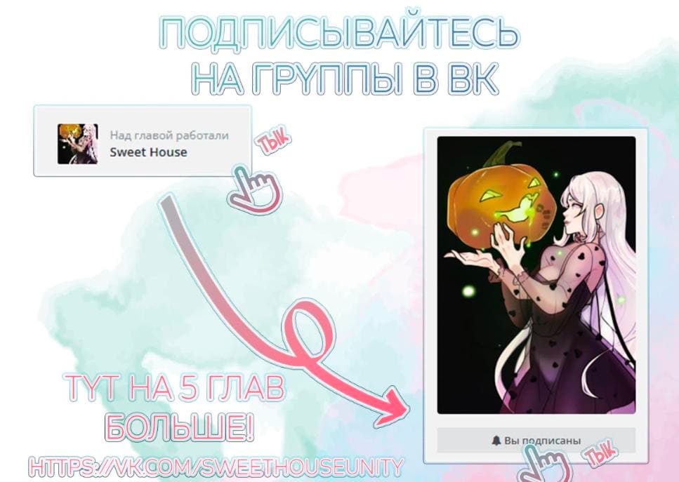 Петля — том 1 глава 151, страница 6