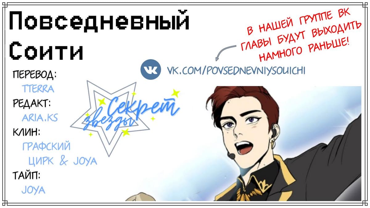 Секрет звезды — том 1 глава 0, страница 7