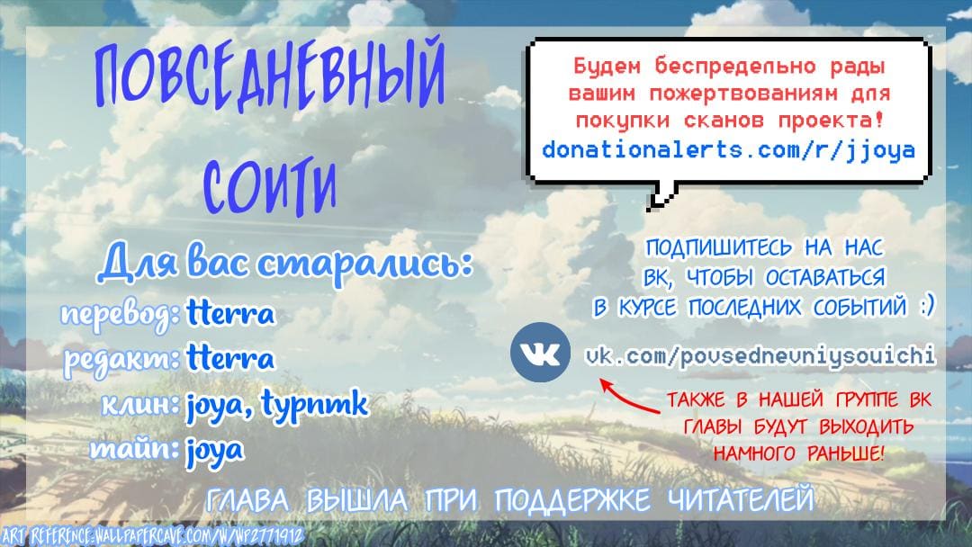 Секрет звезды — том 1 глава 2, страница 6