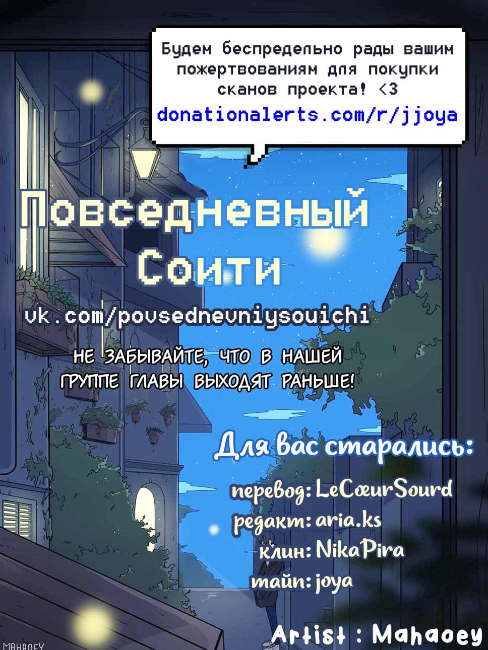 Секрет звезды — том 1 глава 5, страница 6