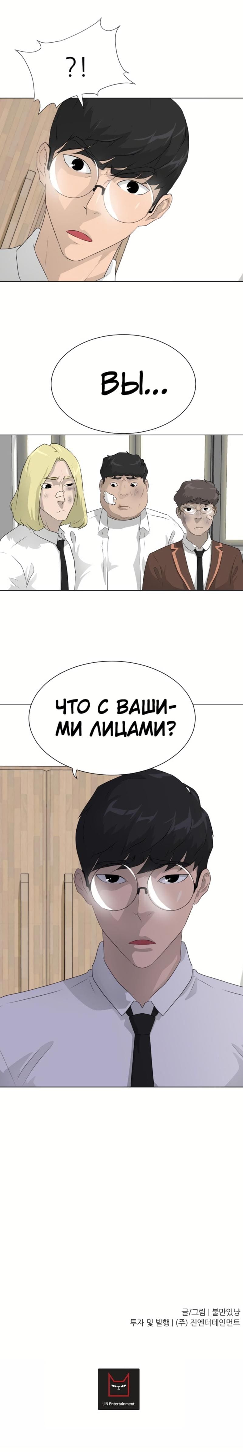 Триггер — том 1 глава 35, страница 8