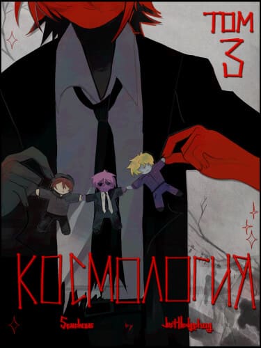 Космология