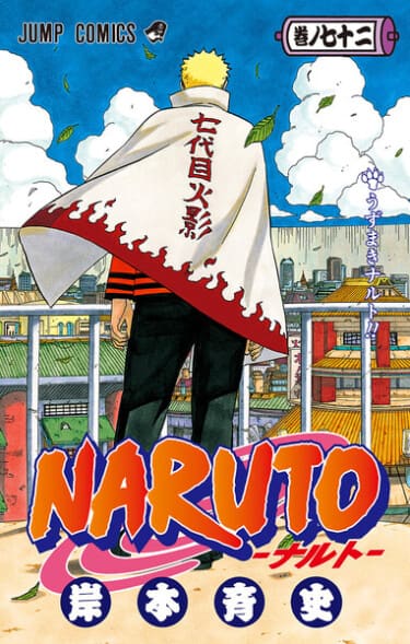 Наруто