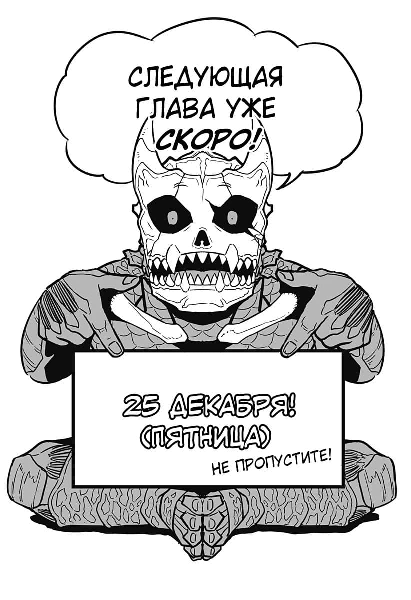Кайдзю No. 8 — том 3 глава 20.1, страница 5