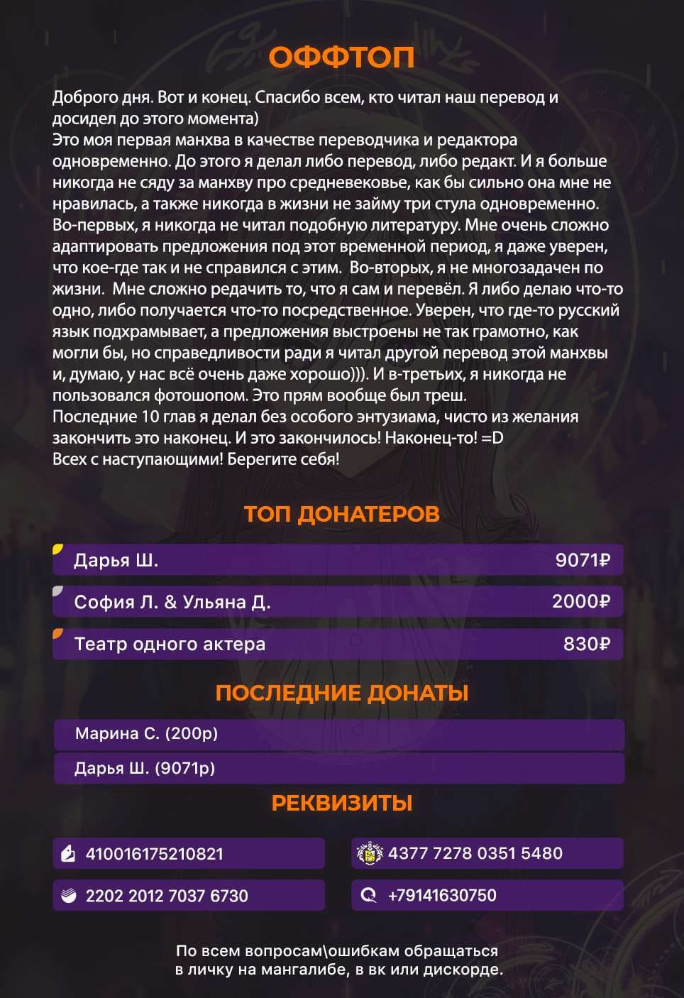 Злодейка за маской идиотки — том 1 глава 53, страница 4