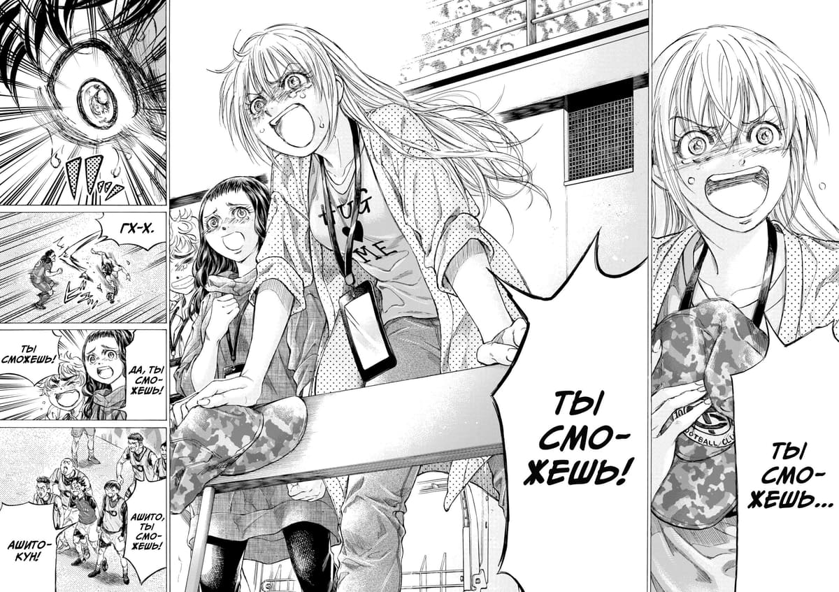 Ао Аши — том 39 глава 406, страница 8