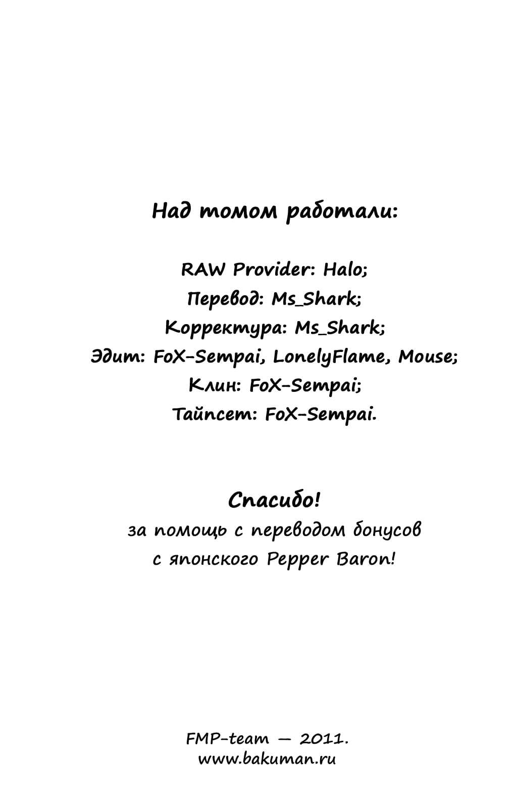 Бакуман — том 12 глава 98, страница 4