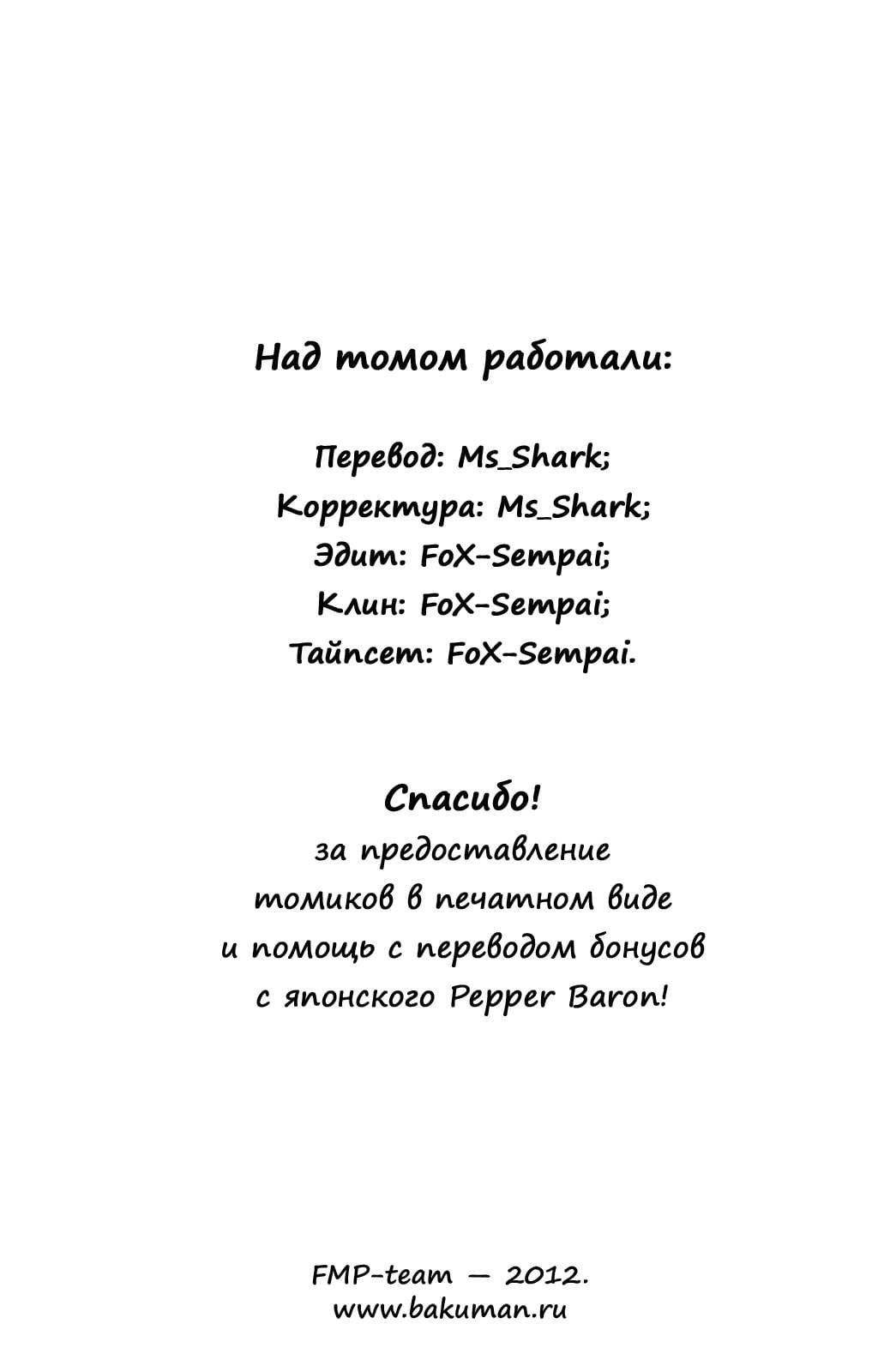 Бакуман — том 16 глава 134, страница 4