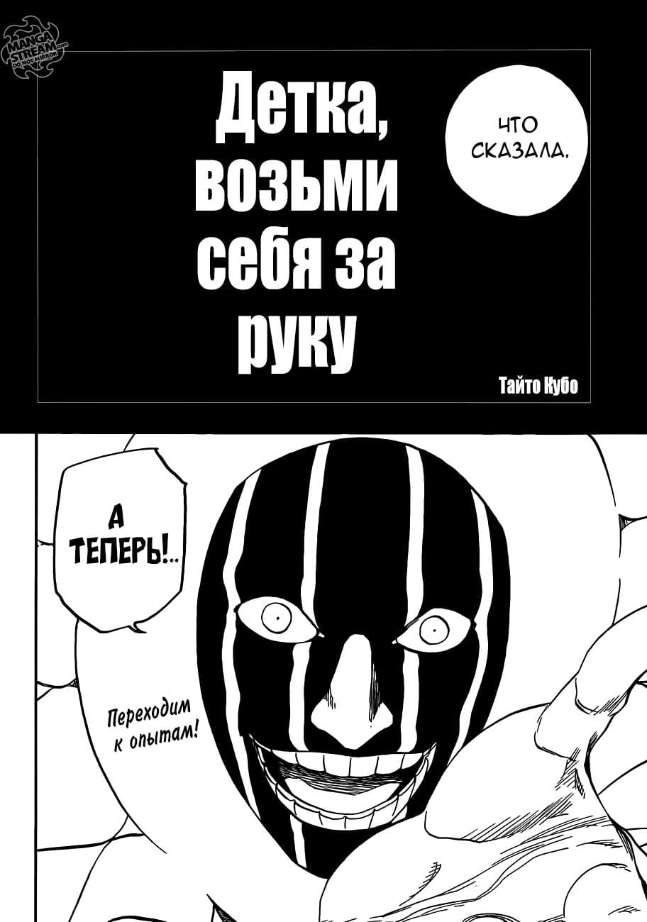 Блич — том 70 глава 637, страница 4