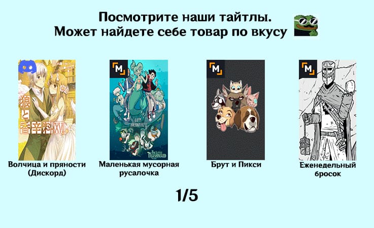 Брут и Пикси — том 1 глава 283, страница 8
