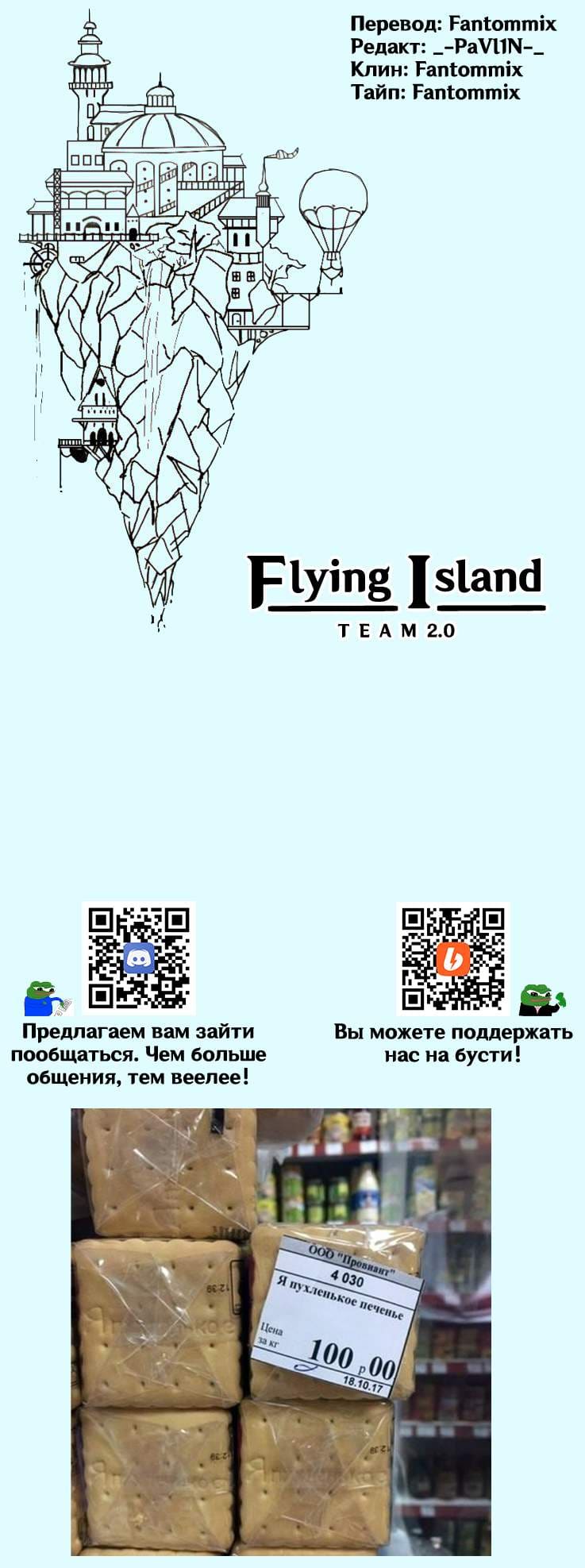Брут и Пикси — том 1 глава 300, страница 8