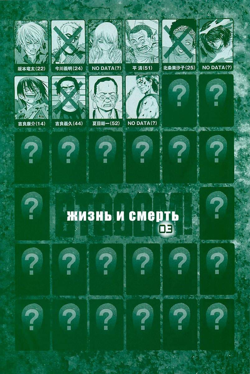 Взрыв! — том 3 глава 15, страница 4