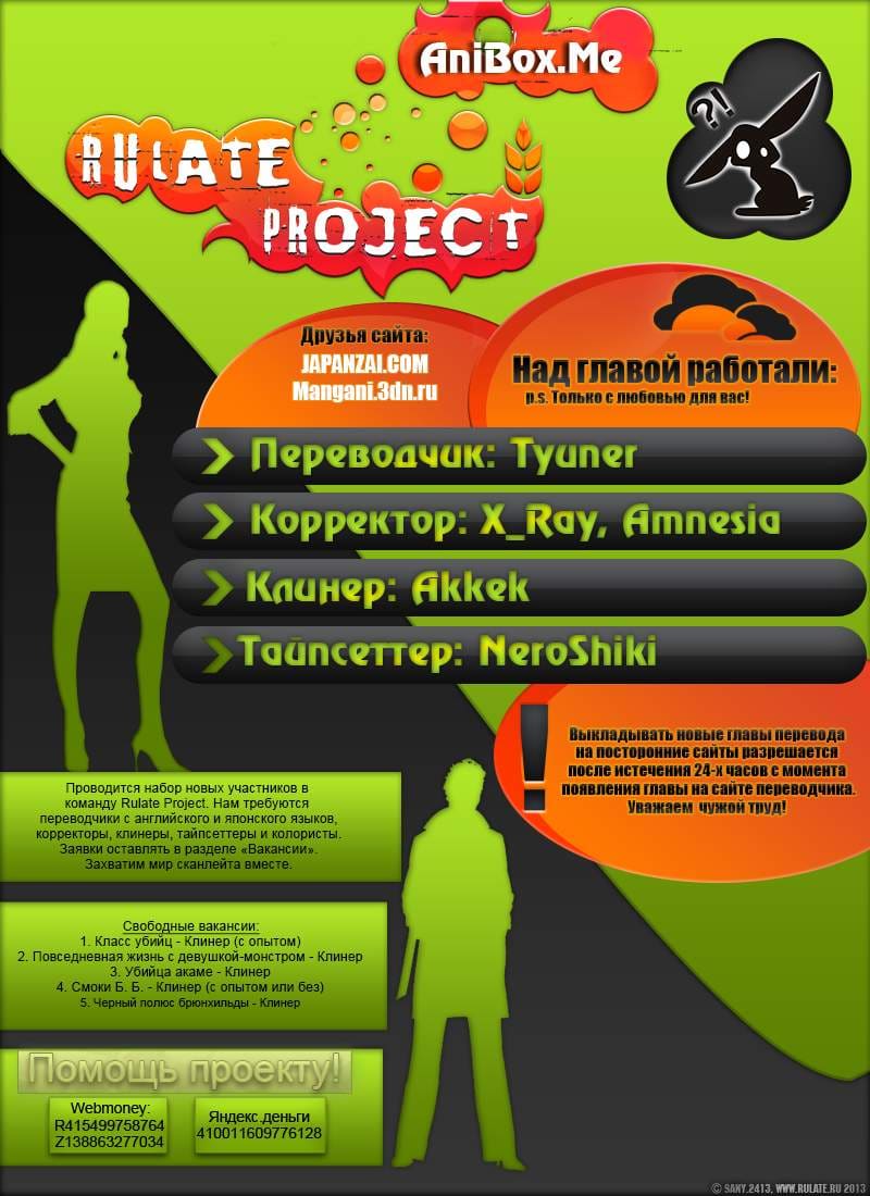 Кости — том 1 глава 21, страница 6