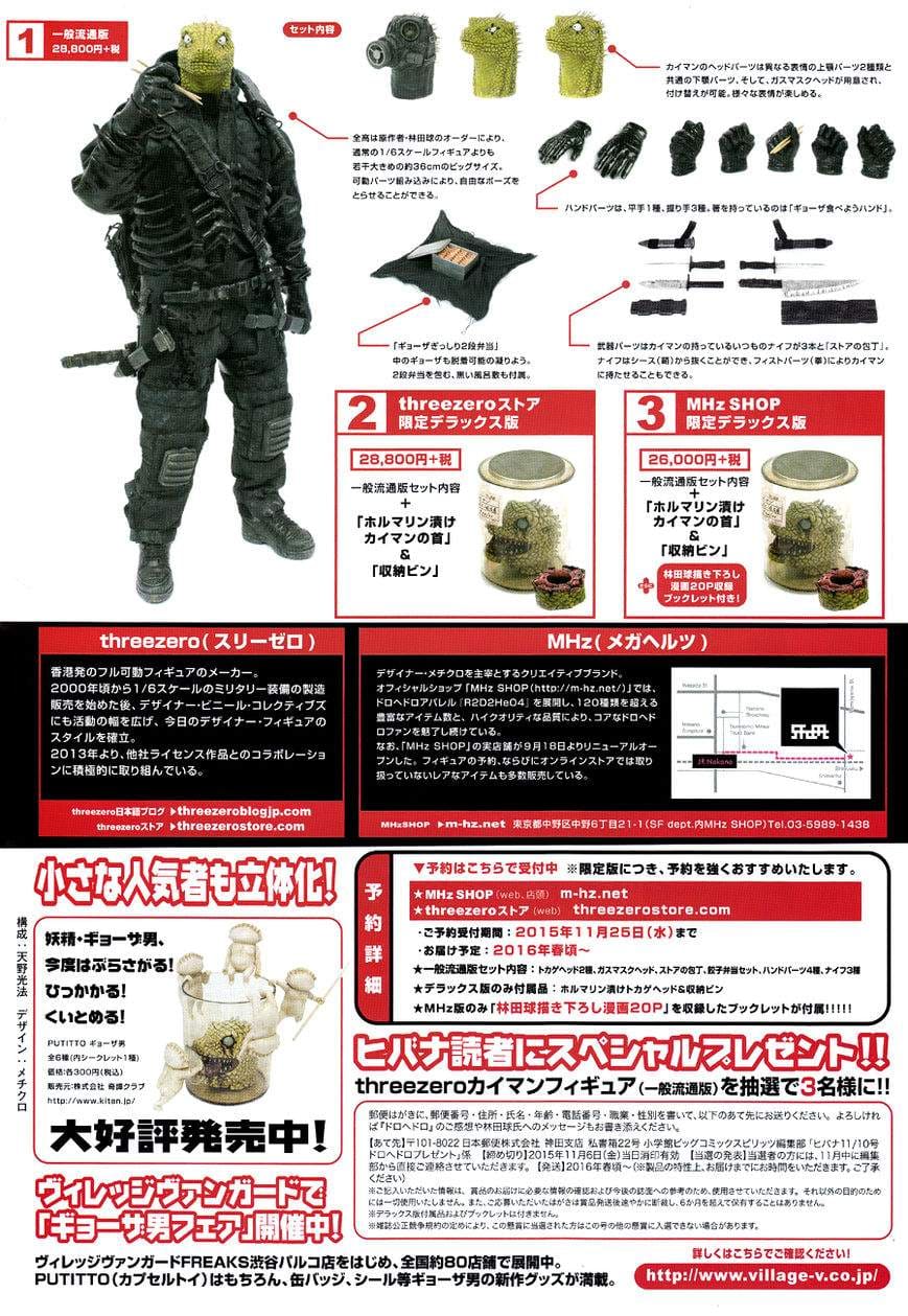 Дорохедоро — том 21 глава 138, страница 3
