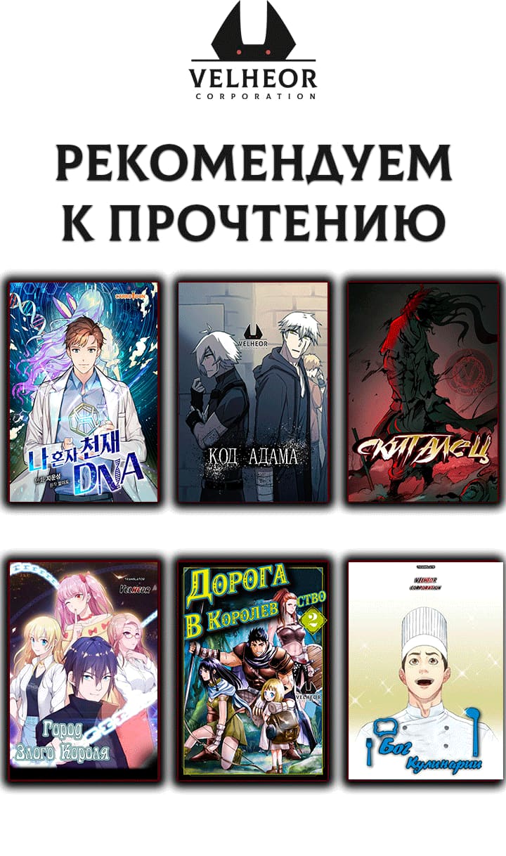 Красавчик — том 1 глава 14, страница 8
