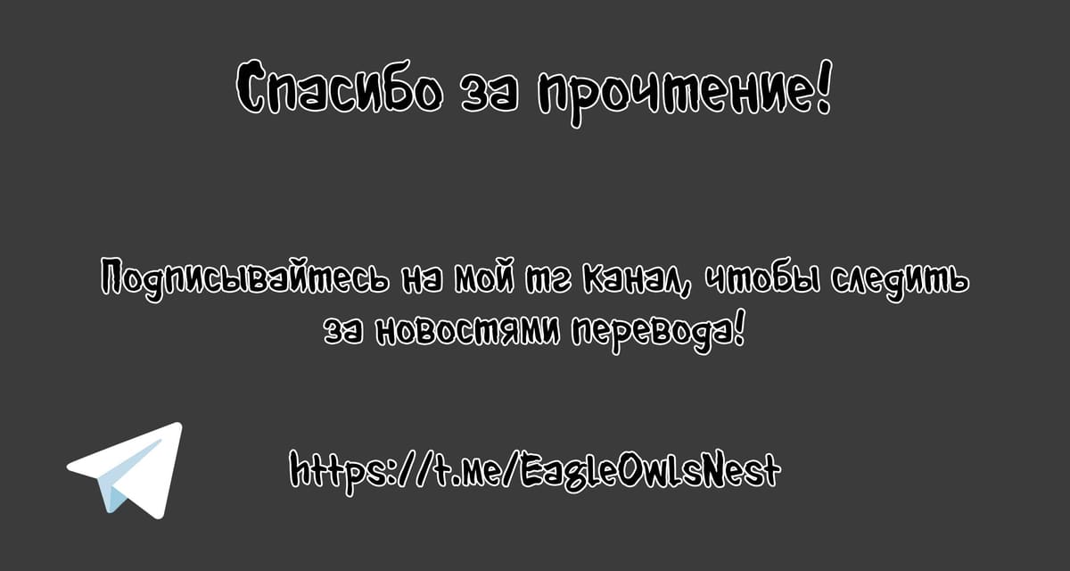 Игра Бога — том 1 глава 93, страница 5