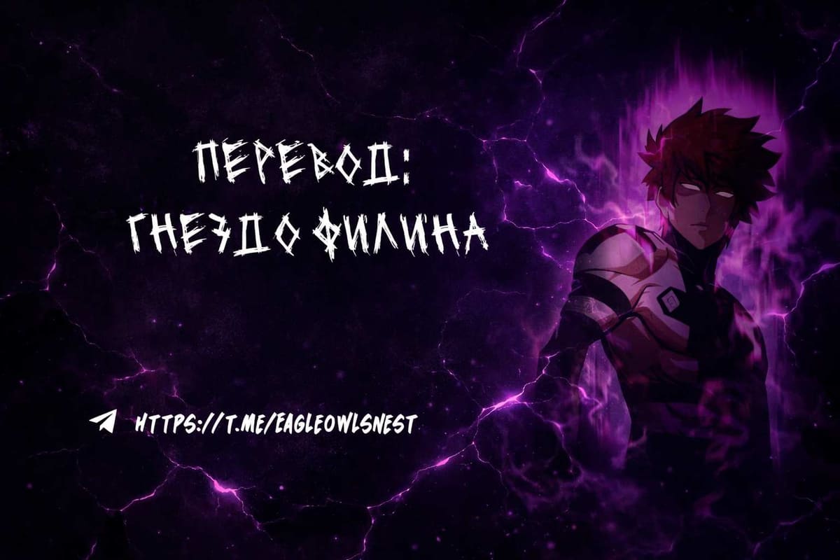 Игра Бога — том 3 глава 107, страница 7