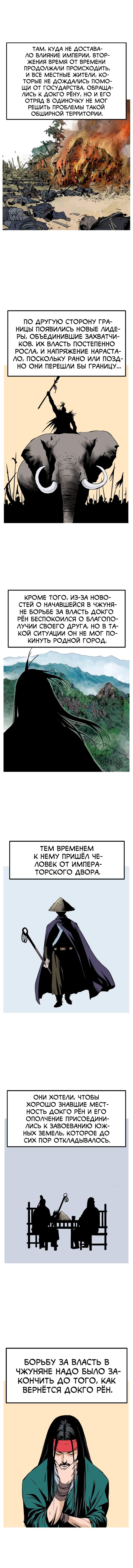 Мастер — том 2 глава 227, страница 3