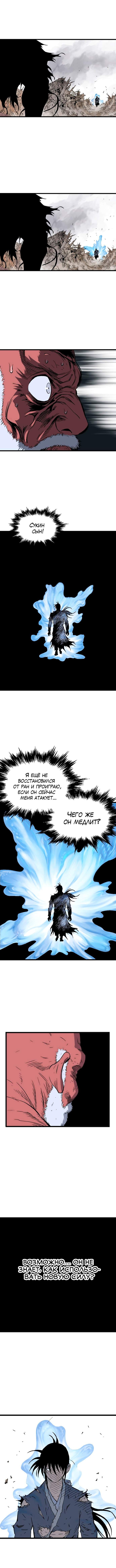 Мастер — том 2 глава 193, страница 6