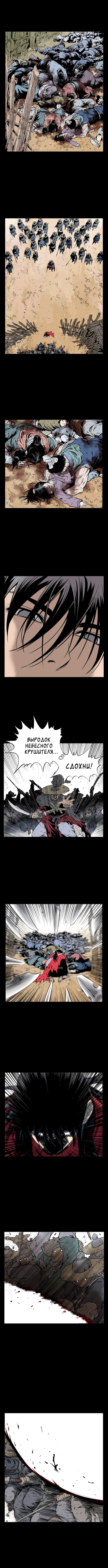 Мастер — том 2 глава 200, страница 4