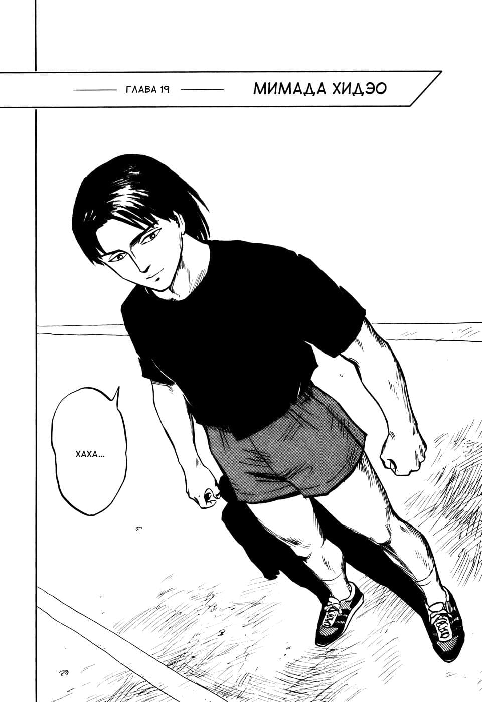 Паразит — том 3 глава 19, страница 3