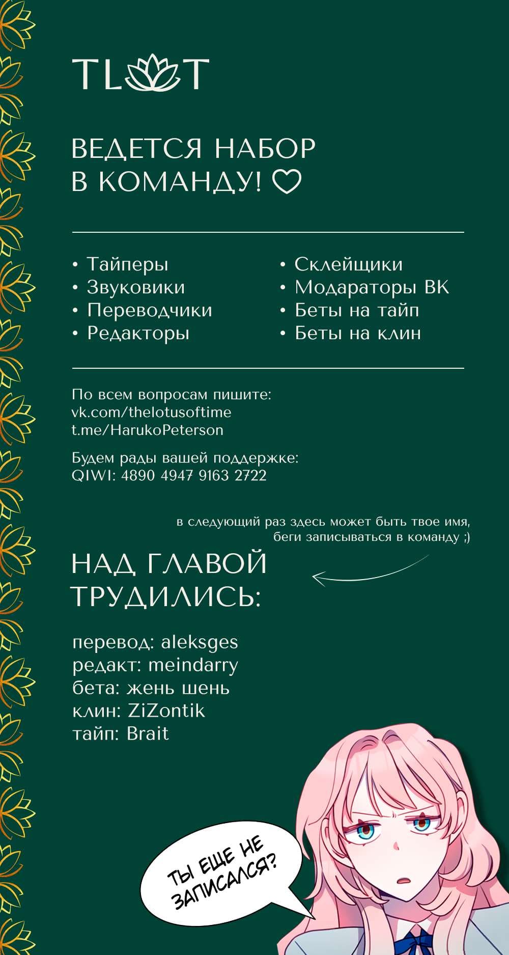 Рандеву — том 1 глава 56, страница 7