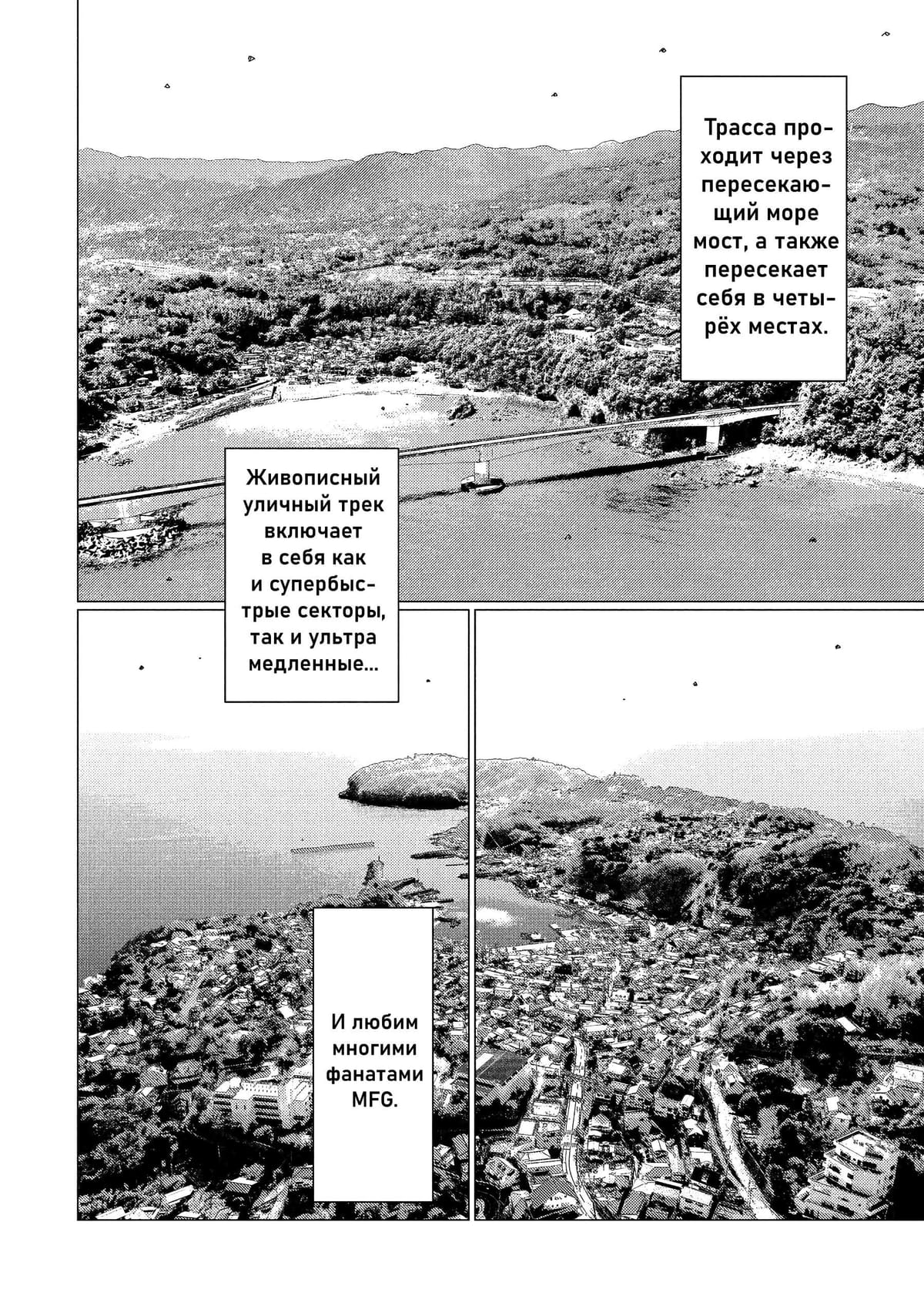 MF Призрак — том 9 глава 99, страница 7