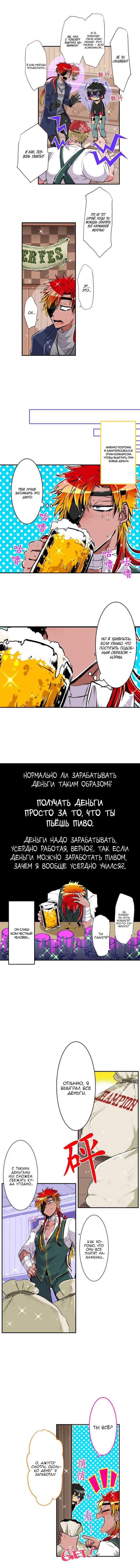 Намбака — том 7 глава 190, страница 5