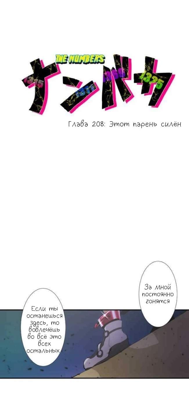 Намбака — том 8 глава 208, страница 4