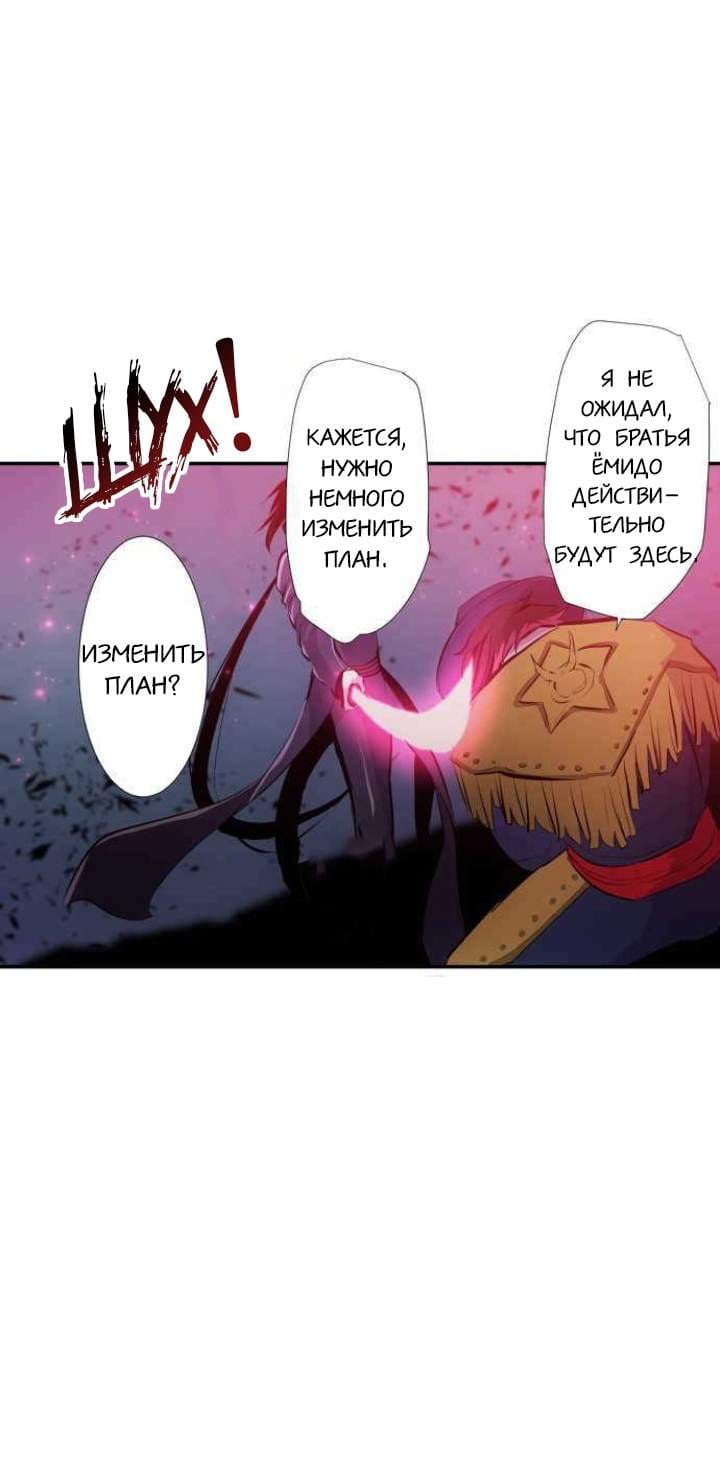 Намбака — том 8 глава 230, страница 8