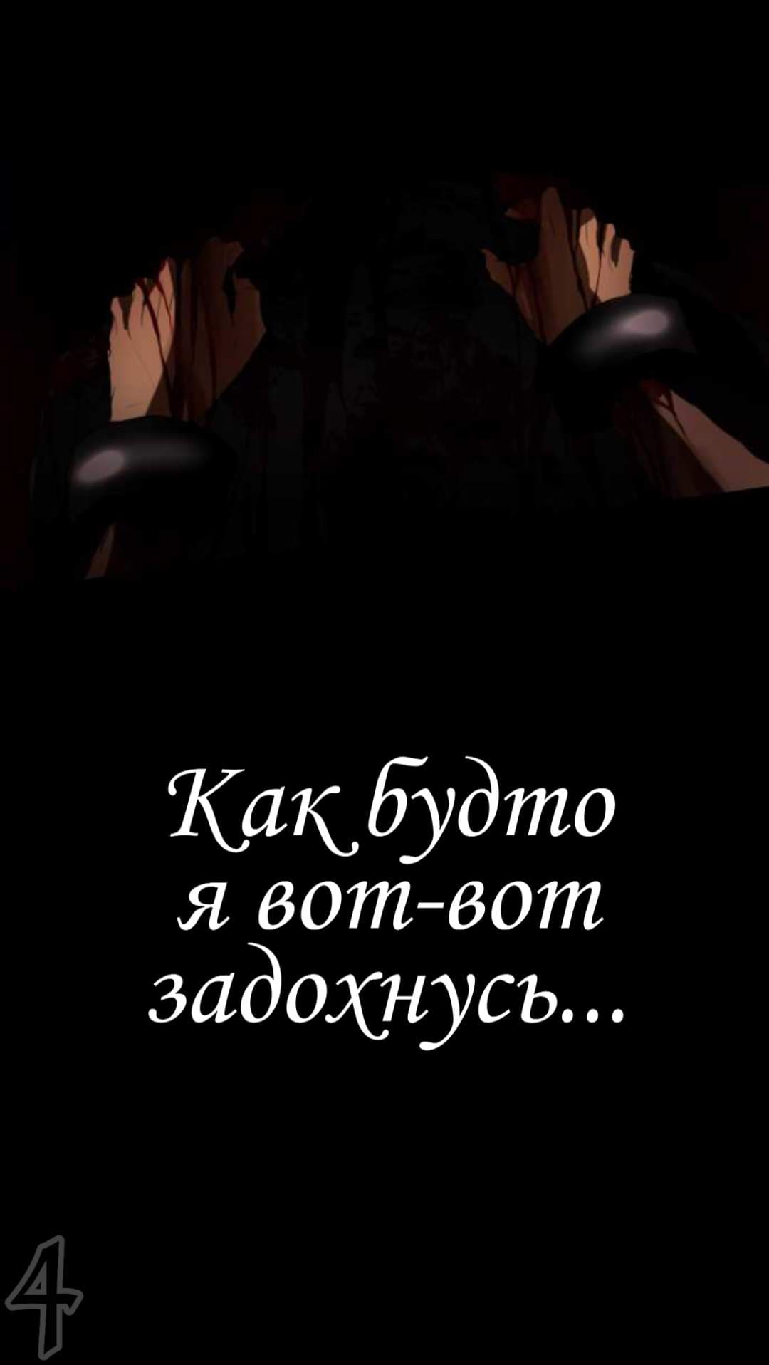 Намбака — том 5 глава 62, страница 4