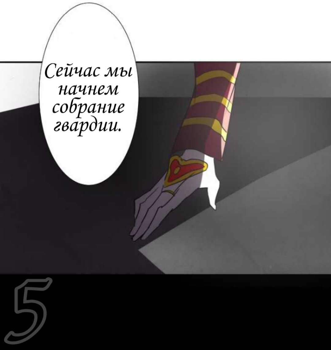 Намбака — том 5 глава 66, страница 5