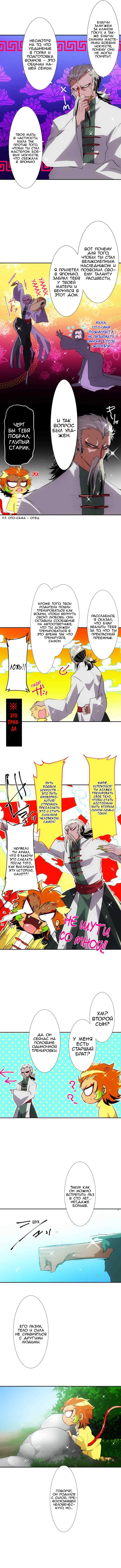 Намбака — том 6 глава 123, страница 6