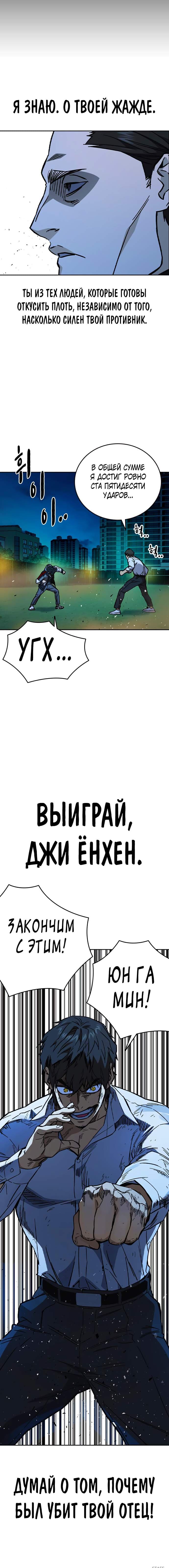 Учебная группа — том 2 глава 111, страница 8