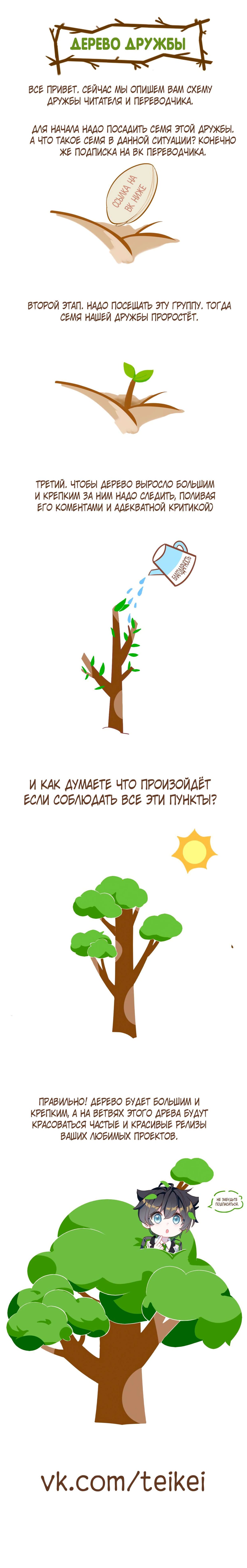 Террорист — том 1 глава 81, страница 4