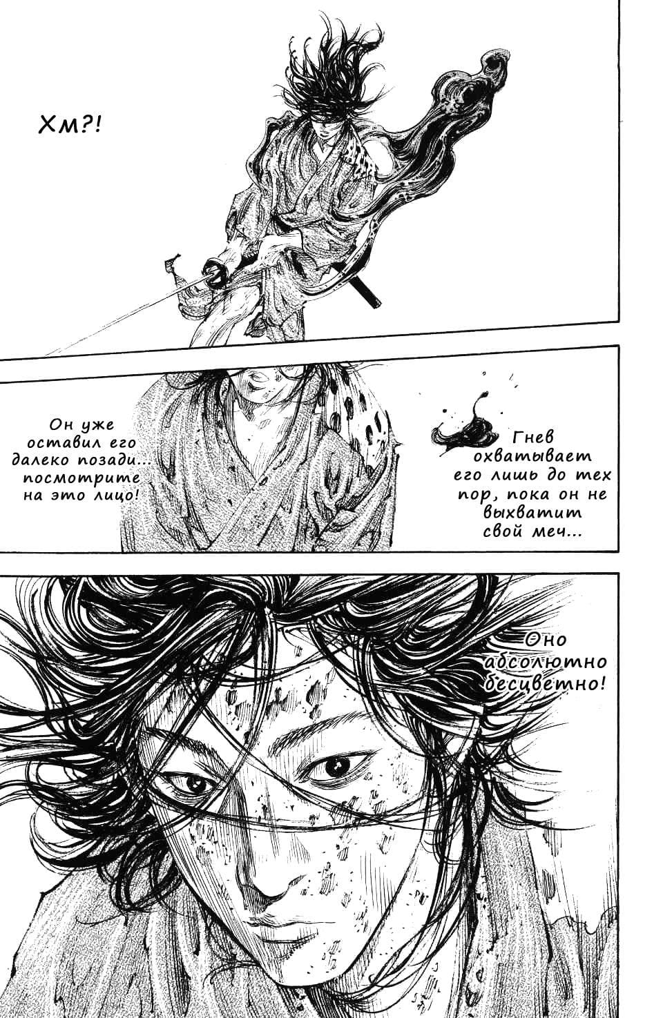 Бродяга — том 32 глава 286, страница 4