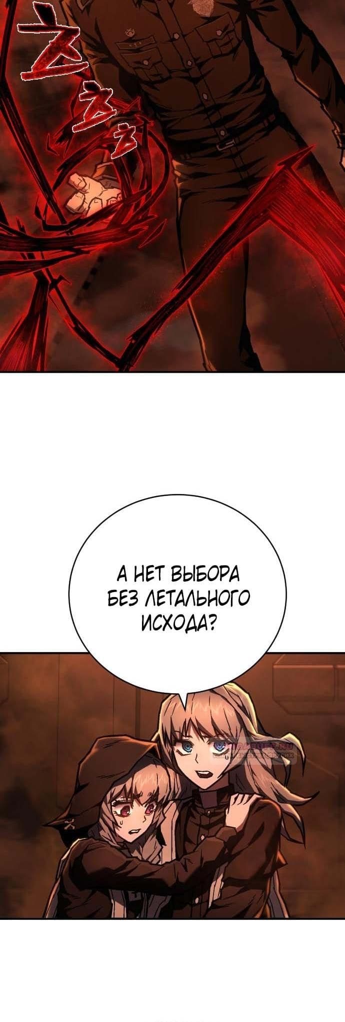 Палач — том 1 глава 10, страница 5