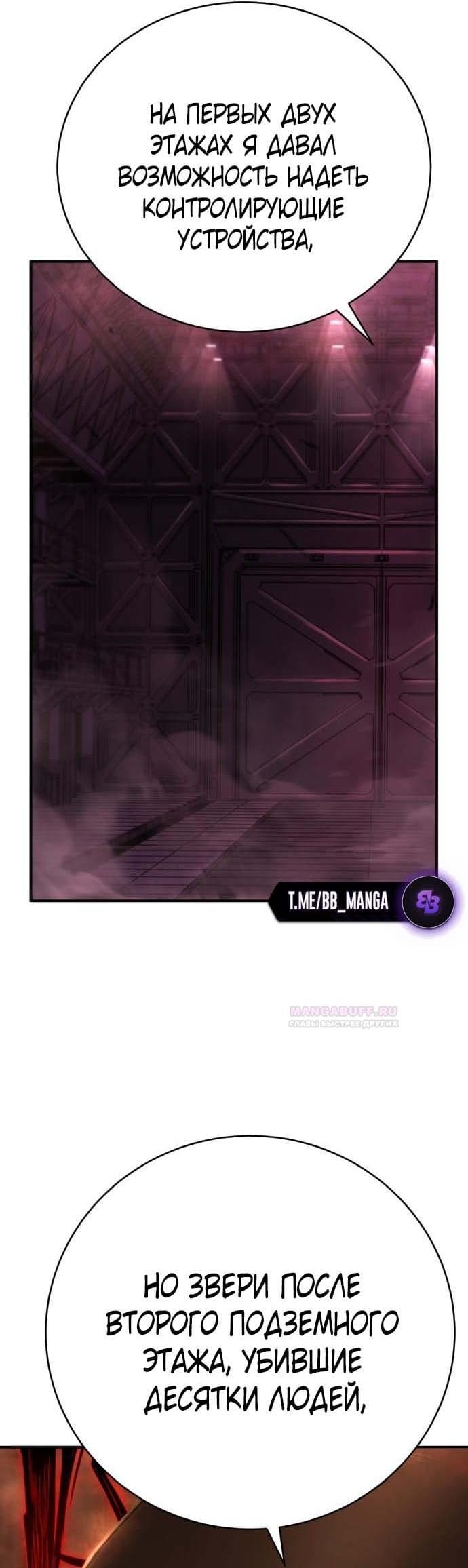 Палач — том 1 глава 10, страница 6