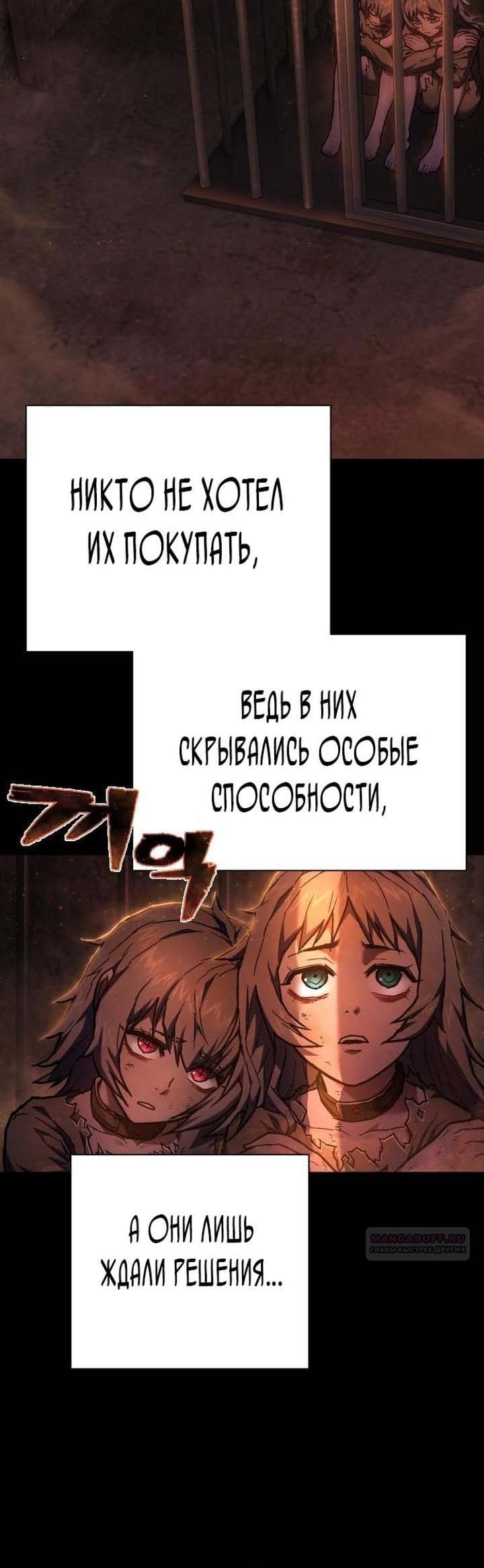 Палач — том 1 глава 13, страница 4