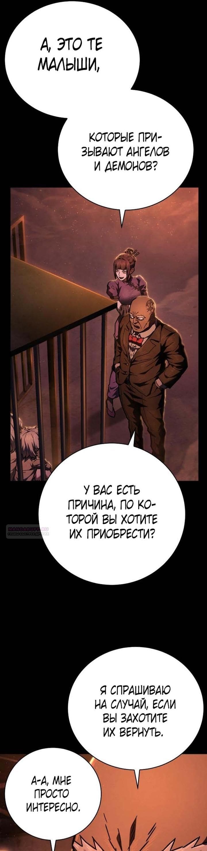 Палач — том 1 глава 13, страница 6