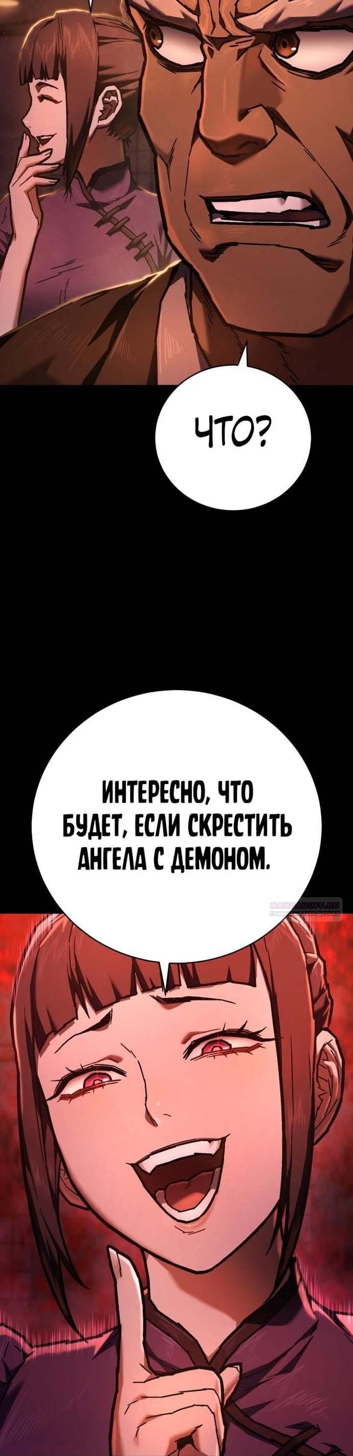 Палач — том 1 глава 13, страница 7