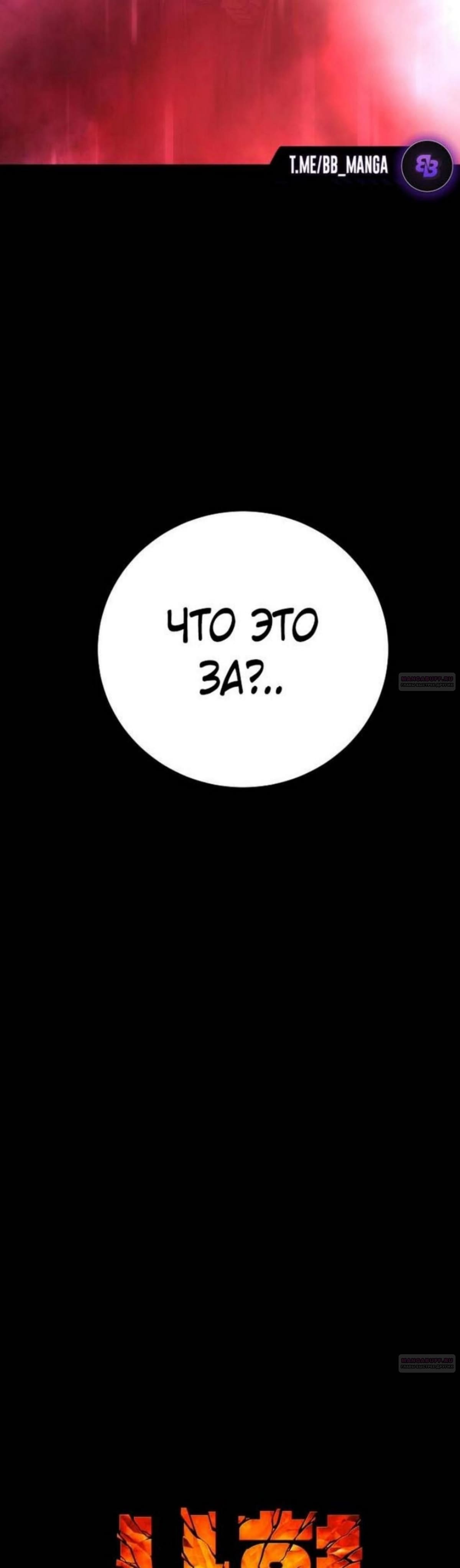 Палач — том 1 глава 15, страница 6