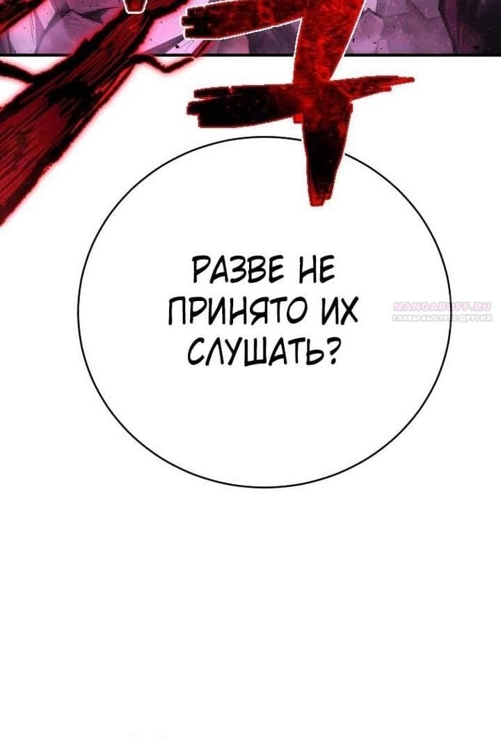 Палач — том 1 глава 17, страница 4