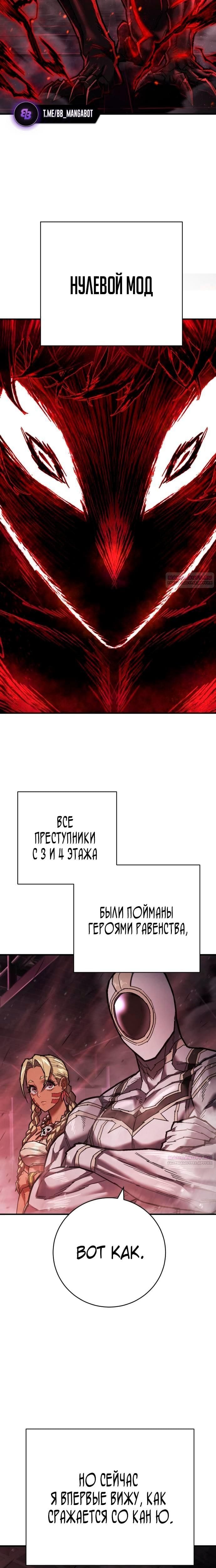 Палач — том 1 глава 19, страница 6