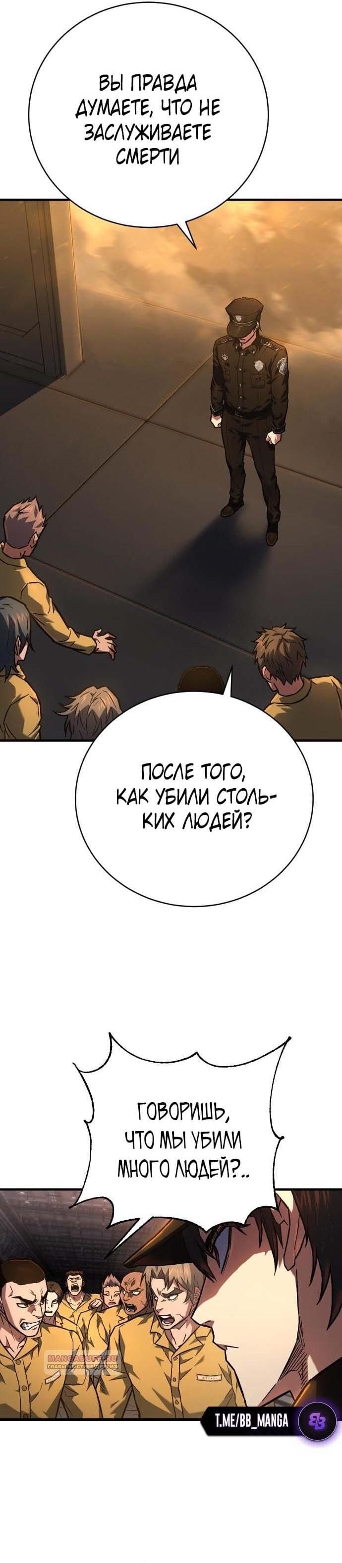Палач — том 1 глава 2, страница 3