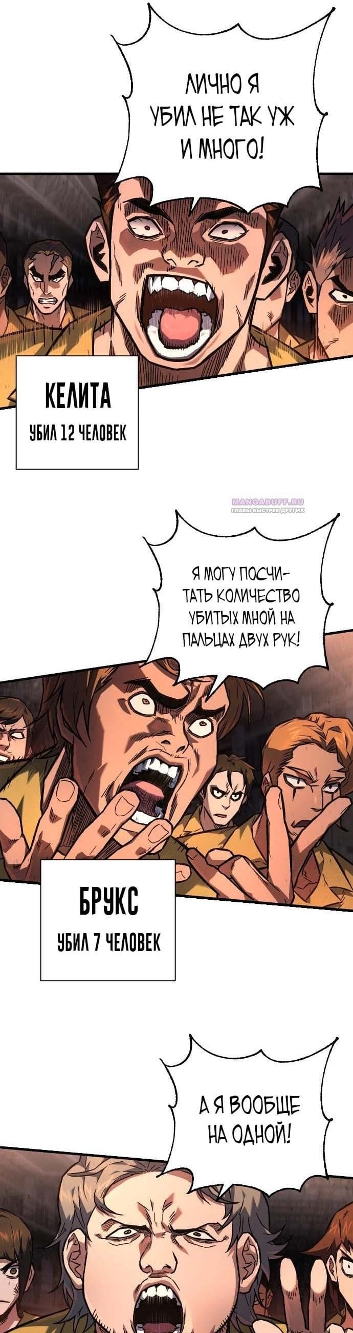 Палач — том 1 глава 2, страница 4
