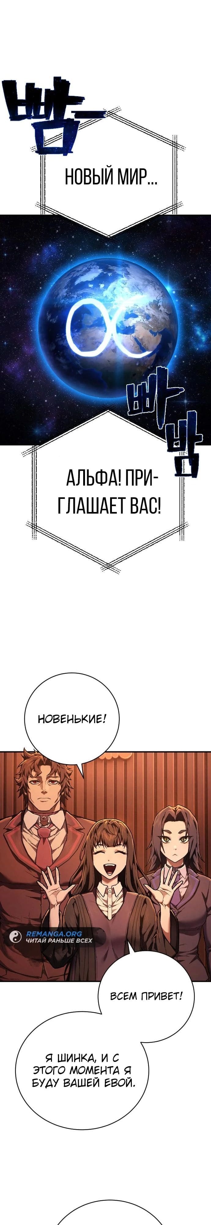 Палач — том 1 глава 23, страница 3