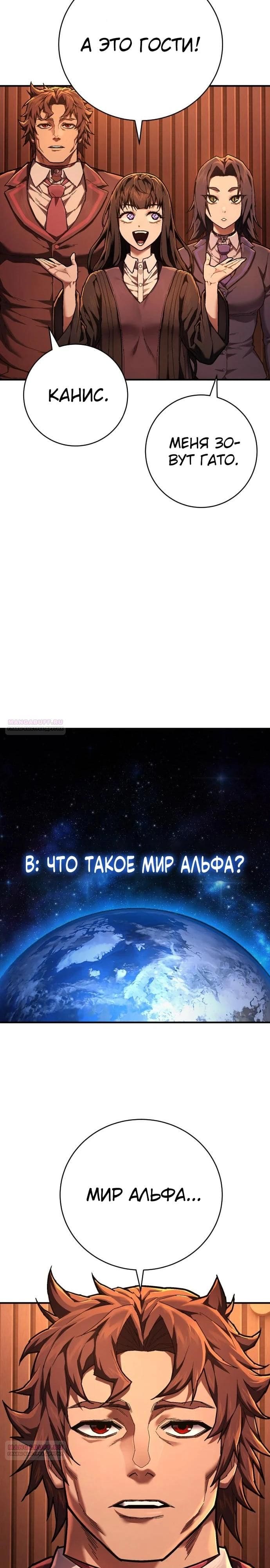 Палач — том 1 глава 23, страница 4