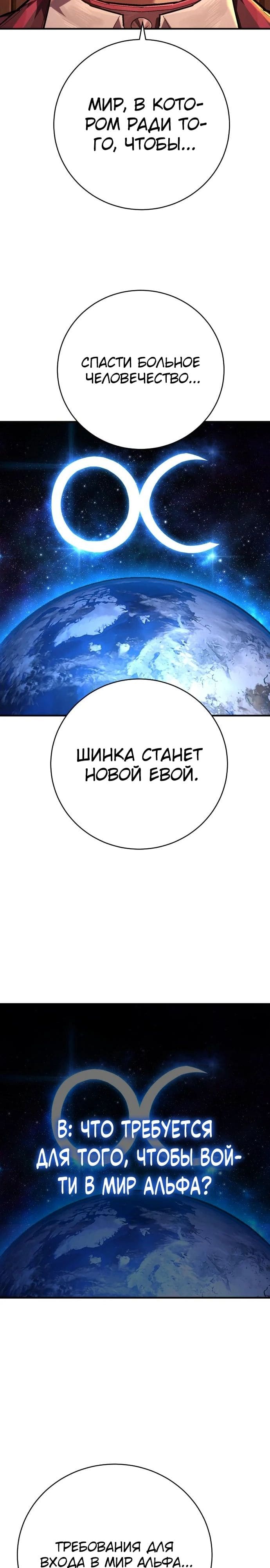 Палач — том 1 глава 23, страница 5